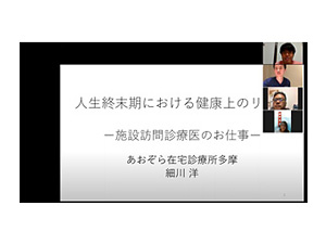 2020年5月11日 第127回「リスクマネジメント研究会」