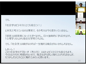 2020年7月8日 第129回「リスクマネジメント研究会」